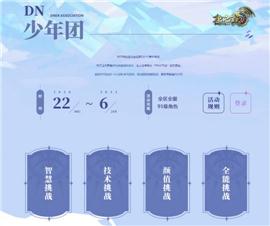 天龙八部私服早期版本。